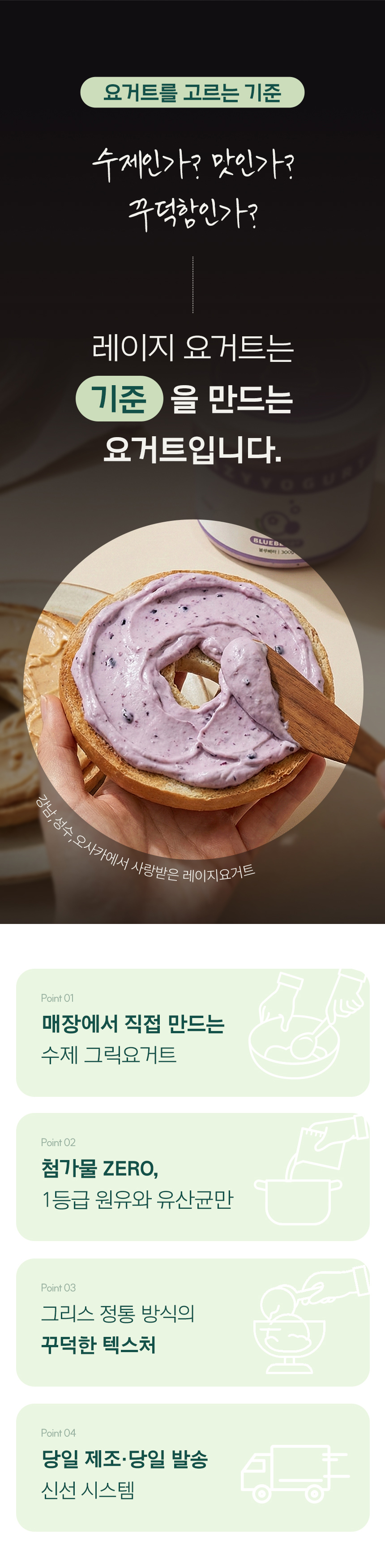 레이지요거트 상세 1-04